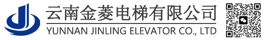 云南金菱電梯有限公司